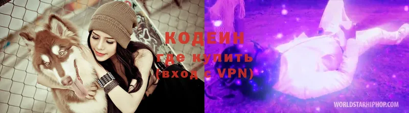 купить   МЕГА как зайти  Кодеин Purple Drank  Барыш 